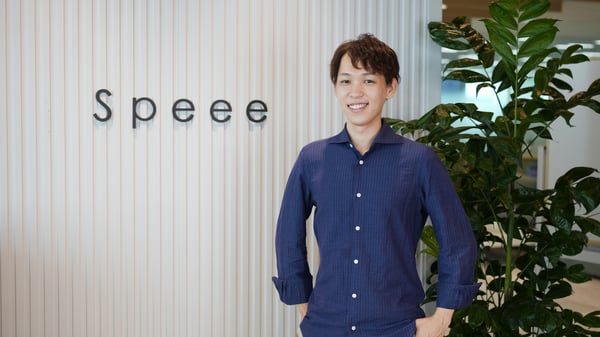 株式会社Speee
