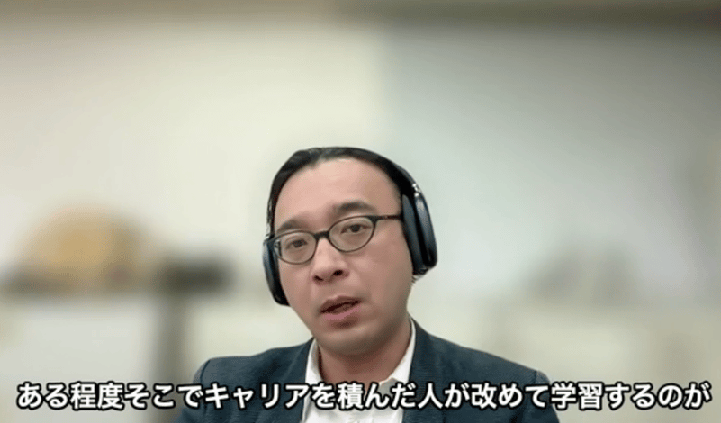 「キャリアを積んだ人が改めて学習するのが効果がある」と、人材育成のポイントを語る。