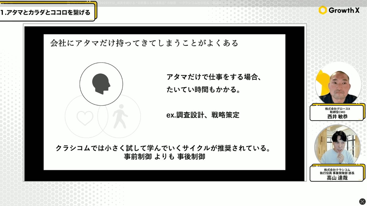 スクリーンショット 2025-11-12 16.50.24