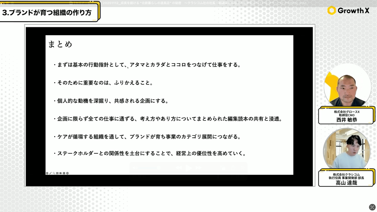 スクリーンショット 2025-11-12 22.52.21