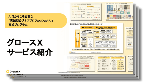 ダウンロード資料4