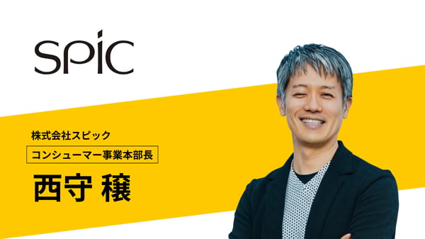 株式会社スピック