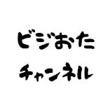 津下本のインタビュー動画がYouTubeチャンネル「ビジネスおたくチャンネル」に掲載